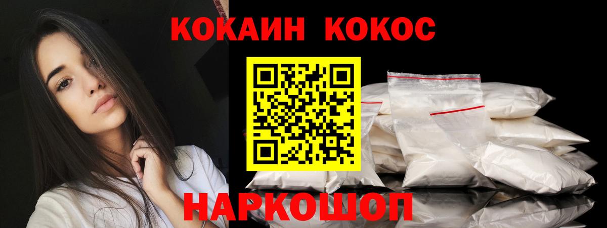 КОКАИН FishScale Миллерово